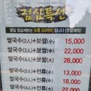 만복집 이미지