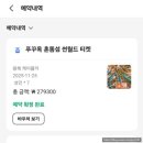 (주)원강유통 | 푸꾸옥 혼똔섬 케이블카 입장권 할인 및 방문후기