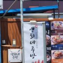 영희네주방 이미지