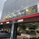 인성자동차정비 이미지