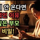 70이 넘어도 늘 보고싶은 부모 되는 방법 – 6가지 비밀 이미지