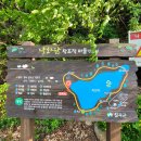 지천지(낙화담) 이미지