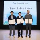 상호농수산물