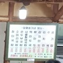 양평송가네 | 양평 국밥 맛집 양평송가네국밥 리얼후기