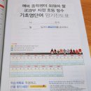 고급필수 영단어 암기 이미지