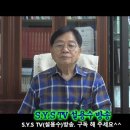 [초종교초국가연합]STS TV설용수방송.“제158회. 우리는 지금 어디 서있나!” 이미지