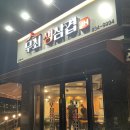 제이에이치(JH) 무쇠 생삼겹