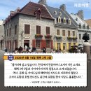 행복한 삶의로의 여행 | [캐나다 동부 패키지] '파란여행'의 퀘벡 2박 3일 여행후기 (2026.08.18)