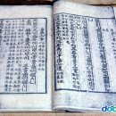 용비어천가 이미지