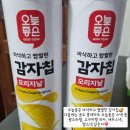 하모니마트 일죽점
