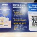 명륜진사갈비 강원속초점 이미지