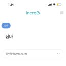 [강아지•고양이] 인크로비 후기ㅣ우리 사랑스러운 털복숭이들 장건강 체크☑️ 강아지 유산균 종류