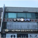 승쌤수학학원 이미지