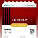 &#34;내 영혼을 구원해 주게?&#34; ㅡ 더 폴:디렉터스 컷