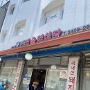 풍년정육점식당 이미지