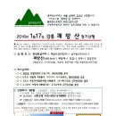 2016년1월17일 들뫼랑산우회 강릉괘방산 산행지입니다.^^ 이미지