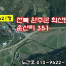 화산면621 이미지