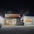 미가구이 내돈내산 후기