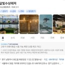 7월21일 화요일 1시 달빛수상레져 (빠지)모임입니다 이미지