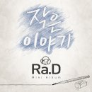 Ra.D - 고마워 고마워 이미지