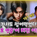“무대를 위해 태어난 사람”…연준, 솔로 ‘Talk to You’로 증명한 존재감 이미지