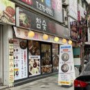 참숯석갈비촌 이미지