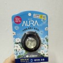 화이트코튼 | 다이소 아우라 차량용 통풍구 방향제 화이트코튼 후기