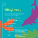 포마자동차디자인미술관 이미지