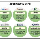 케이씨안전기술(주)