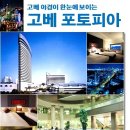 3월 1째주~2째주 해외여행 땡처리/긴급모객상품이예요..^^& 이미지