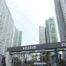 동문굿모닝힐맘시티 4단지 이미지