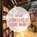 놀숲 네이버블로그