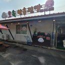 토속안흥찐빵 이미지