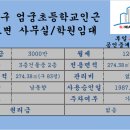 엄궁체육관 이미지