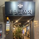 부평맛집 초원양꼬치 후기｜부평양꼬치 양갈비까지 제대로 먹고 온 날