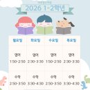 아라영수학원