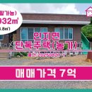 예천스마일공인중개사사무소 이미지