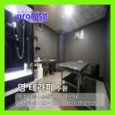 영테라피 - 중구 보수대로 82 | 영테라피