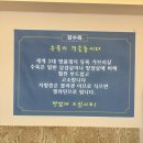 [26.05.30 | 칼수육] 가족 모임으로 좋은 동수역 맛집 부평 칼국수 후기