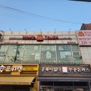 맘스터치 수원대점 이미지