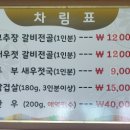 도토미마을