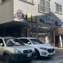 양반집 | [김포 맛집] 양반집코다리 김포장기점 방문 후기