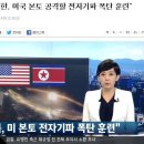 미국 정부 "북한, 핵 EMP 탄으로 미국본토 공격 가능" 결론 이미지