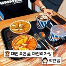 마음의고향 | 내돈내산, 대전 사람들의 마음의 고향 [떡반집] 솔직후기, 추천메뉴
