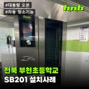 에이치엔비(HNB) 이미지