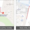 신도중학교 후문 이미지