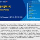 제이앤티씨 : 하반기 신사업 기대 이미지