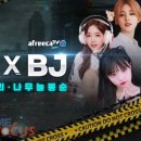 아프리카팩토리 게임포커스