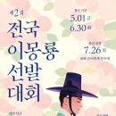 봉화