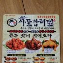 시골장터닭 이미지